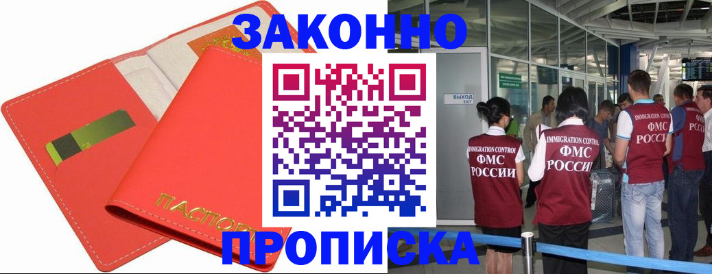 временная регистрация поиск в Курске