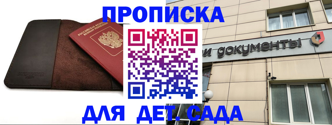 временная регистрация в Курске