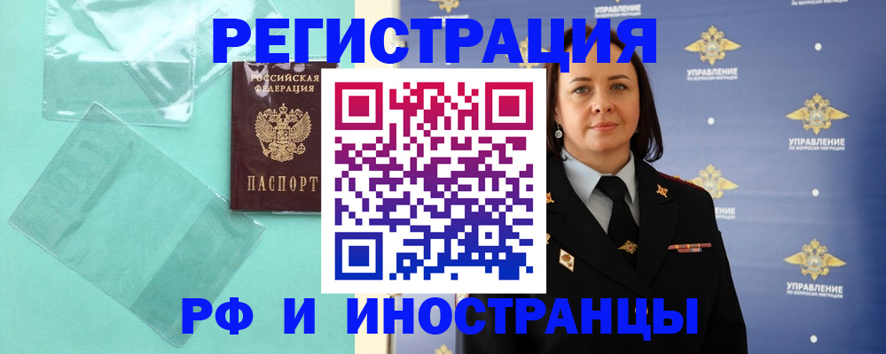 временная регистрация адрес в Курске