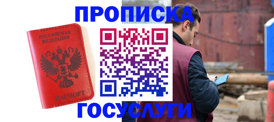 регистрация для дет. сада в Курске